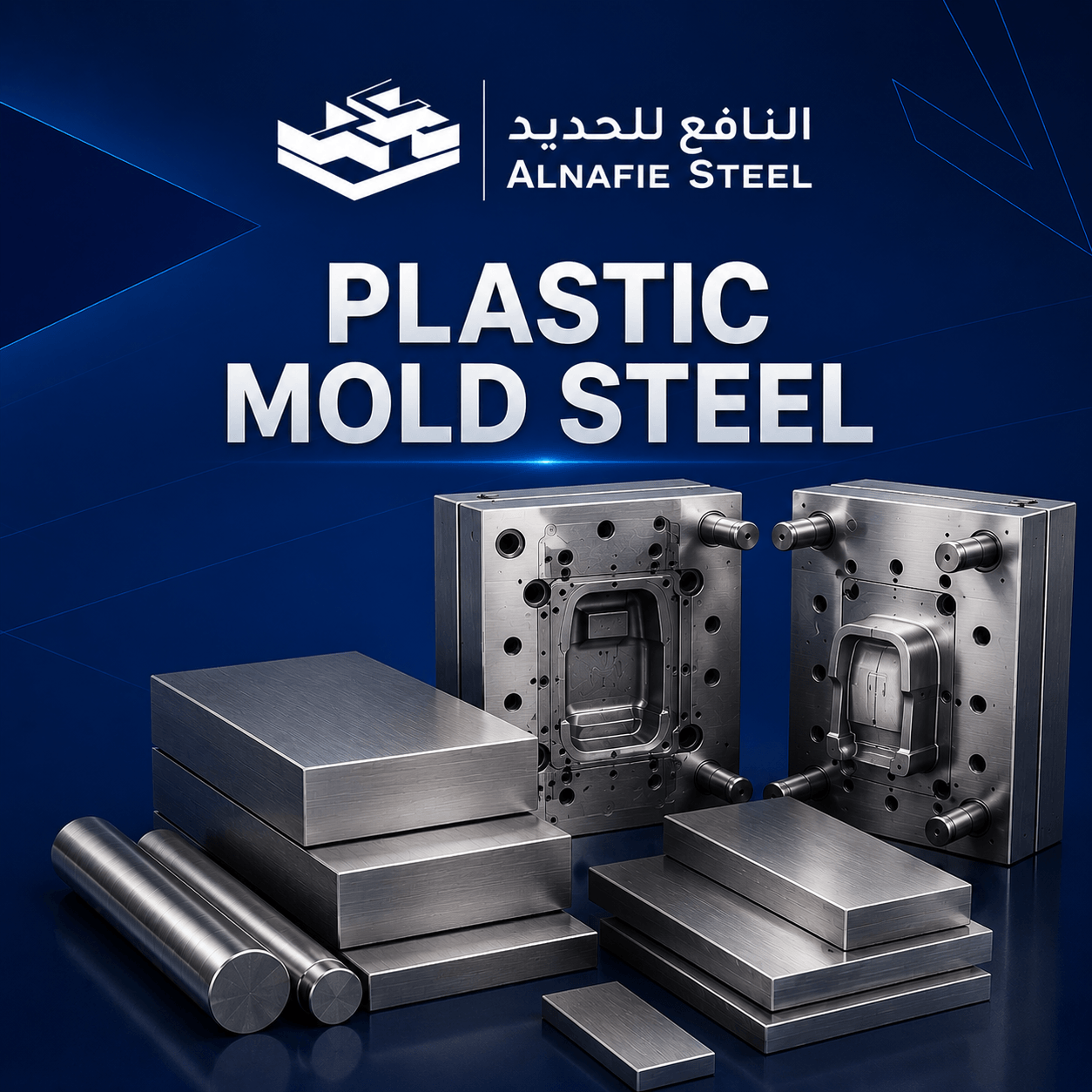 plastic mold steel