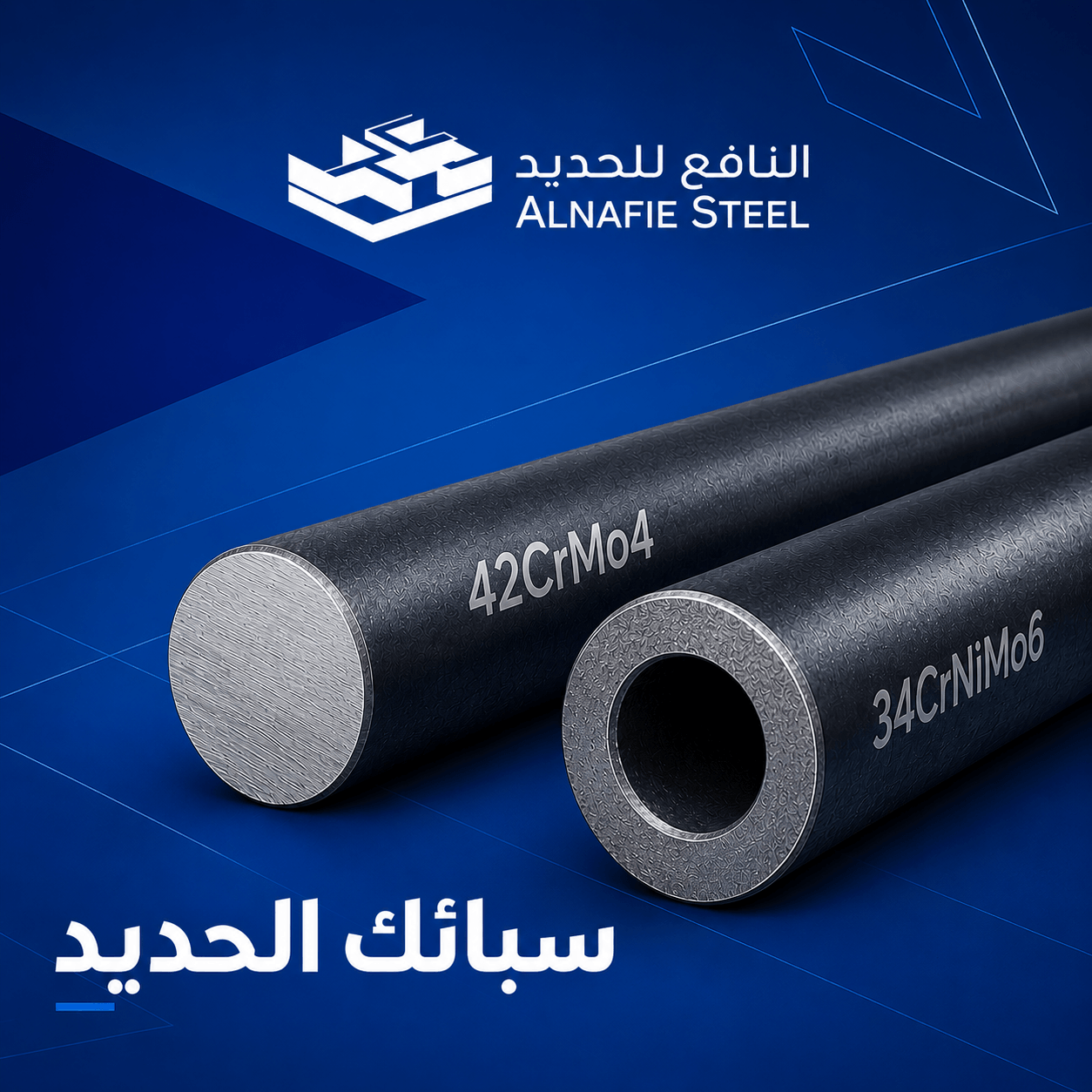 سبائك الحديد
